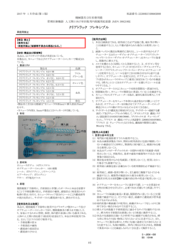 クリアトラック フレキシブル