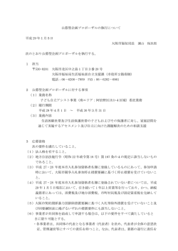 （南エリア：阿倍野区ほか4区域）