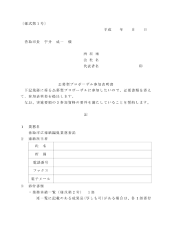 様式第1号