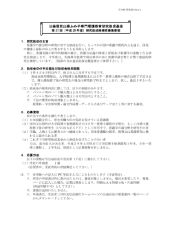 詳細[PDF203KB]