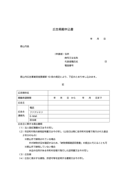 納税情報確認同意書