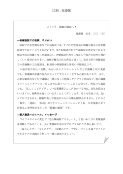 （文例：看護職）