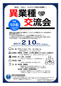 （裏面：参加申込書） （PDF：432KB）