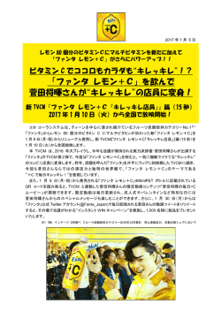 リリース全文