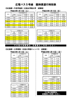 1月14日(土)・15日(日)