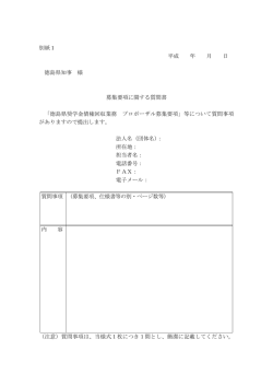 別紙.
