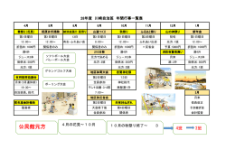 公民館元方