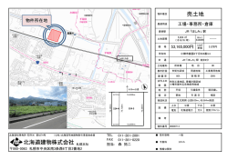 詳細 - 北海道建物