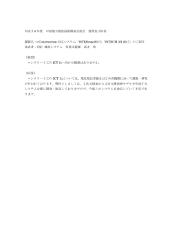 質問と回答