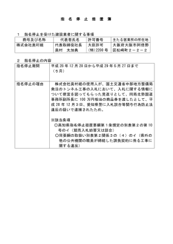 株式会社奥村組[PDF：105KB]