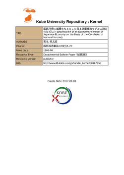 Kobe University Repository