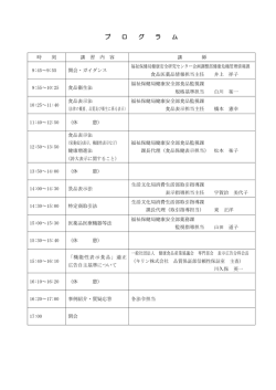 プ ロ グ ラ ム - 東京都福祉保健局