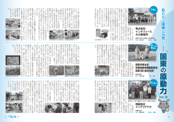 株式会社 インタフェース 大分事業所 国東市猟友会 有害鳥獣捕獲駆除