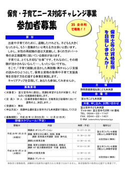 募集チラシ・受講申込書(こちらからダウンロードできます。)
