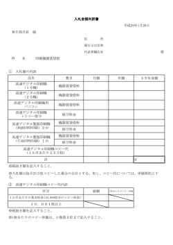 内訳書（PDF：98KB）