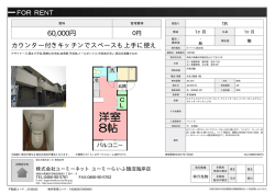 資料PDF - ユーミーらいふ藤沢店