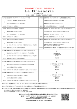 ランチメニュー
