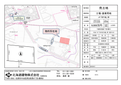 詳細 - 北海道建物