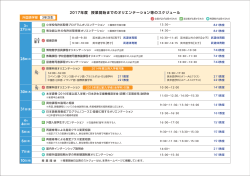 外国語学部3年次生（PDF：126KB） - 京都外国語大学・京都外国語短期