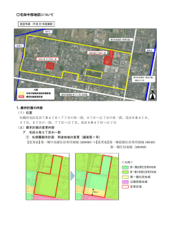 参考資料（PDF：810KB）