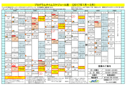 ST FX ST FX ウェルネス新庄のホームページからもタイム