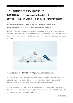 プレスリリース