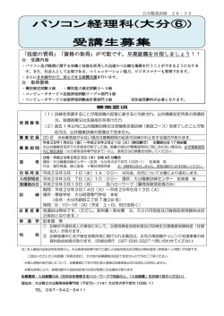 募集案内 [PDFファイル／221KB]