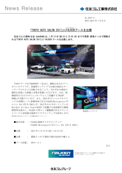 リリース全文