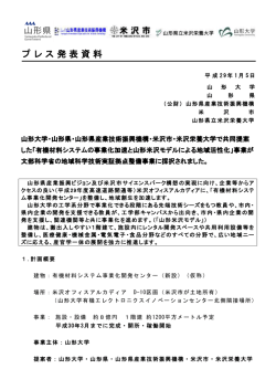 リリースペーパーはこちら