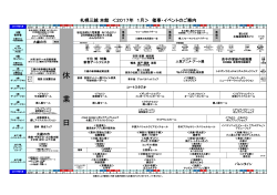 休 業 日