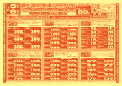 円 - 生鮮市場ビッグママ