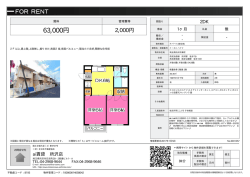 資料PDF - 所沢の賃貸