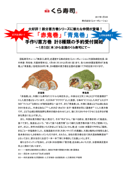 リリース全文