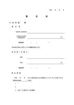 PDF用 - 小山市