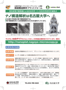 共用利用の形態 技術相談 技術補助 機器利用 共同研究 TEL:052‐789
