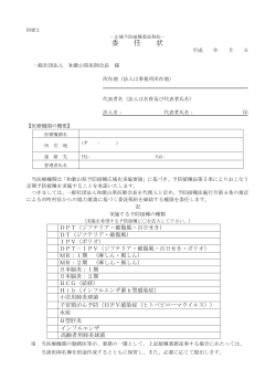 PDF - 和歌山県ホームページ