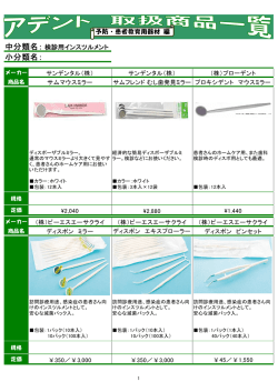 中分類名： 小分類名：