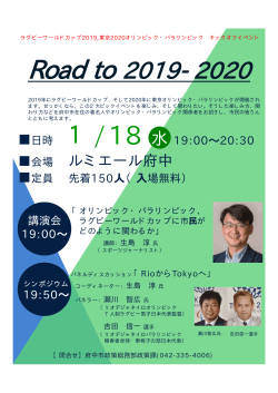 Road to 2019-2020