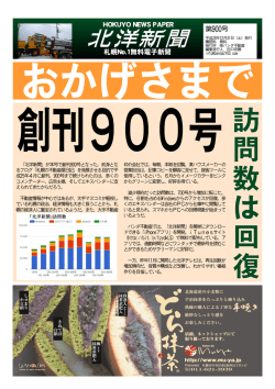 北洋新聞
