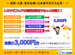 詳細はコチラ