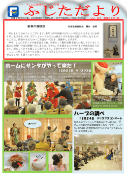 ホームにサンタがやって来た！ ハープの調べ