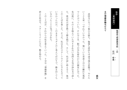 勉 強 も 部 活 も 中