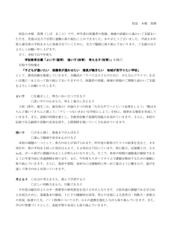 校長 木場 真理 校長の木場 真理