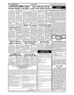 31-12-2016 SaturDAY ..PAGE