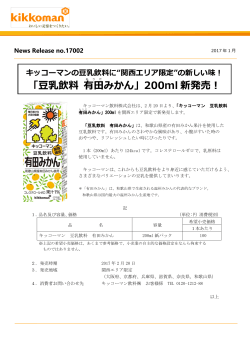 リリース全文