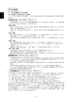 子ども学科