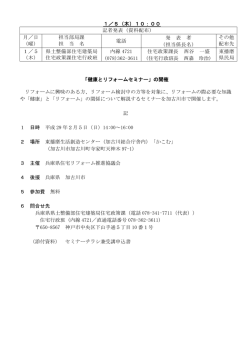 資料（PDF：143KB）