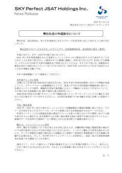 News Release - スカパーJSAT株式会社