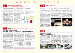 内臓脂肪型肥満が免疫細胞の老化も加速させることをマウスで解明 群馬
