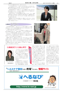 行動経済学と行動心理学
